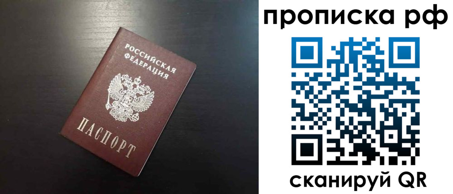 временная регистрация 2025 в Мурманске