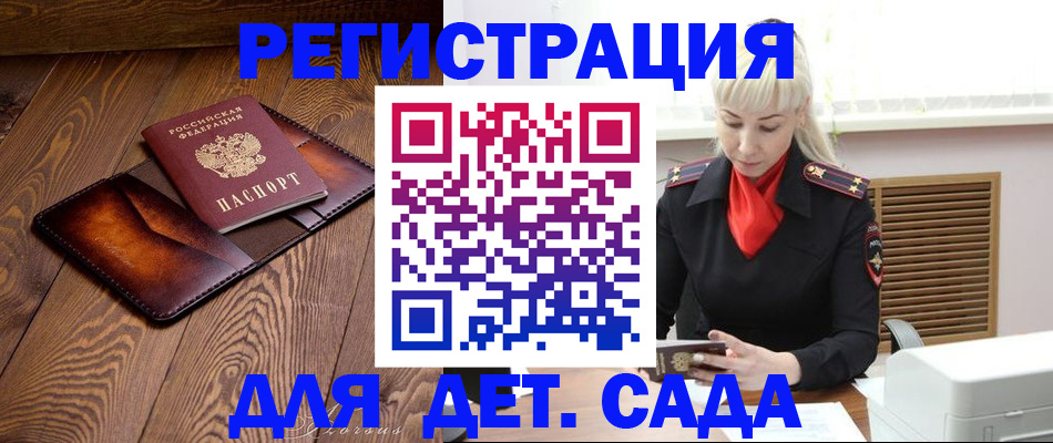 прописка гарантия в Мурманске