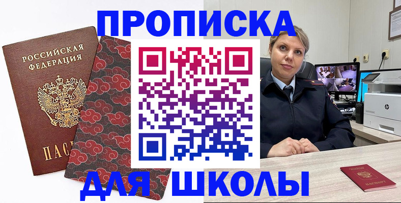 временная регистрация в квартире в Мурманске