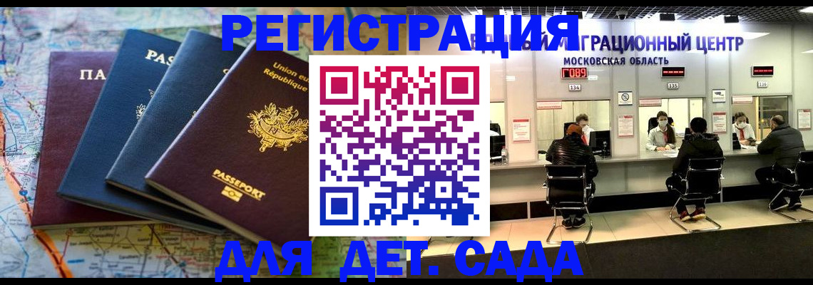 временная регистрация законно в Мурманске