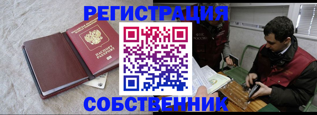 регистрация для школы в Мурманске