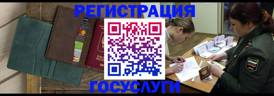 временная регистрация гарантия в Мурманске