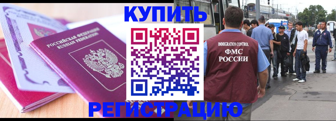 регистрация для школы в Мурманске