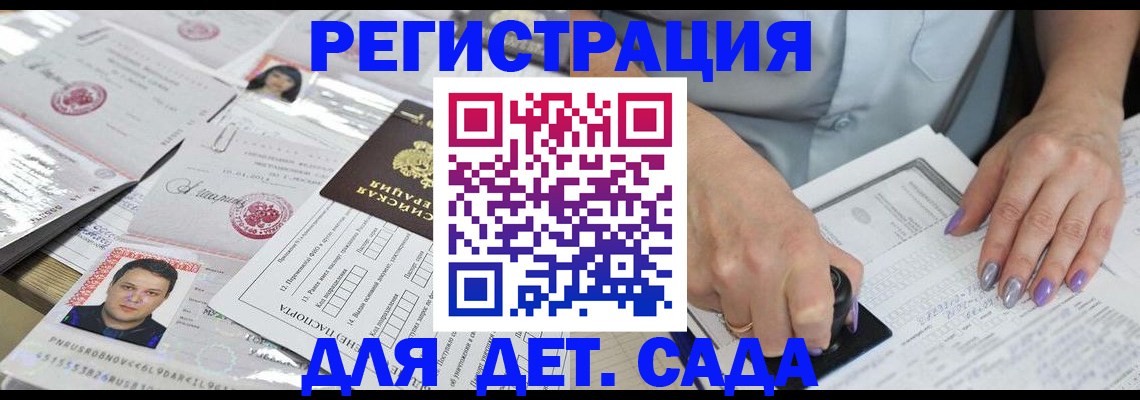прописка штамп в Мурманске